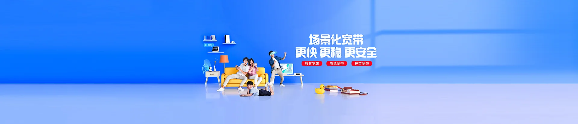 滨海新区移动宽带